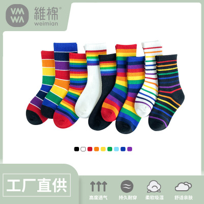 Spring and Autumn New Children's Socks Rainbow Trendy Socks Ins Tube Socks Boys Girls' Stockings Baby Cotton Socks Wholesale