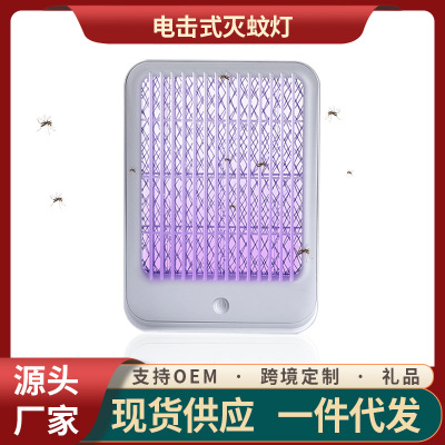 Household Electric Shock Mosquito Killing Lamp USB Photocatalyst Mosquito Killer Indoor Bedroom Led Mosquito Trap Mosquito Trap Lamp Flies Trap