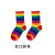 Spring and Autumn New Children's Socks Rainbow Trendy Socks Ins Tube Socks Boys Girls' Stockings Baby Cotton Socks Wholesale