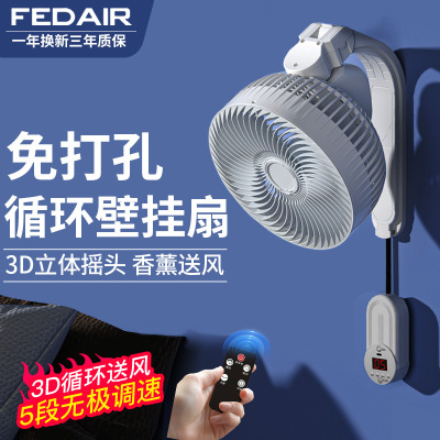 Wall Fan Air Circulator Wall-Mounted Electric Fan Remote Control Shaking Head Punch-Free Kitchen Fan Manufacturer One Piece Dropshipping