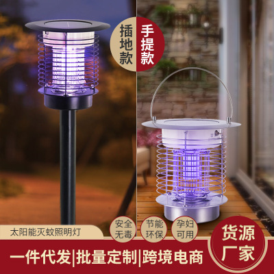 2022 New Solar Mosquito Lamp Indoor Outdoor Dual Use Mosquito Killer Electric Shock Multi-Function Lighting Mosquito Lamp