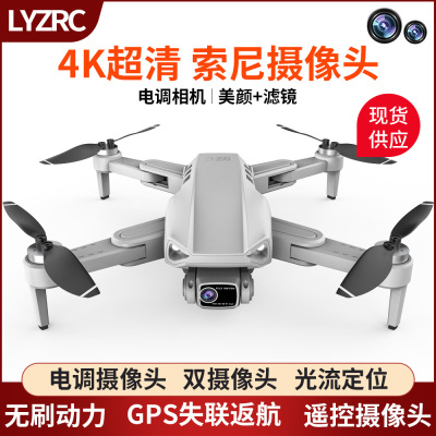 L900pro Brushless GPS Folding UAV 4K HD Aerial Photography Four-Axis Aircraft 5G Long Endurance Remote Control Aircraft