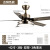 Ox Living Room Home Pure Copper Ceiling Fan Retro Simple Bedroom Black Ceiling Fan Lights Bronze Fan Lamp