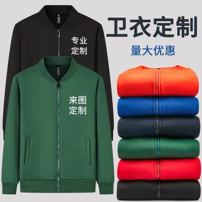 Sweater Customized Fleece Zipper Coat Printed Logo Autumn and Winter Baseball Uniform Customized Business Attire Team Work Wear