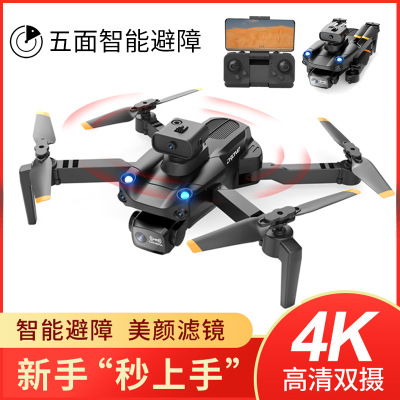 Children's Intelligent Five-Sided Obstacle Avoidance Drone for Aerial Photography 4K Optical Flow Fixed Altitude Aircraft Entry Telecontrolled Toy Aircraft