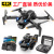 Children's Intelligent Five-Sided Obstacle Avoidance Drone for Aerial Photography 4K Optical Flow Fixed Altitude Aircraft Entry Telecontrolled Toy Aircraft