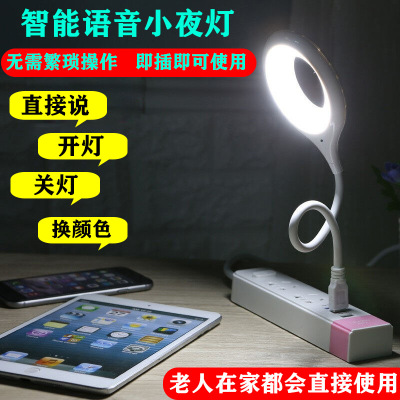 AI Voice Intelligent Light Artificial Intelligence Creative Mini-Portable Intelligent Voice Control LED Light USB Night Light