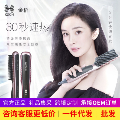 Straight Comb Ceramic Hair Care Straight Hair Curler Straightening Device Dual-Use American Standard 110V British Standard 230V Straight Comb