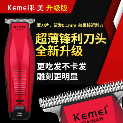 Kemei Hair Scissors KM-5021 Upgraded Version KM-5026 Fast Charge Lithium Battery Oil Head Cut Hair Clippers