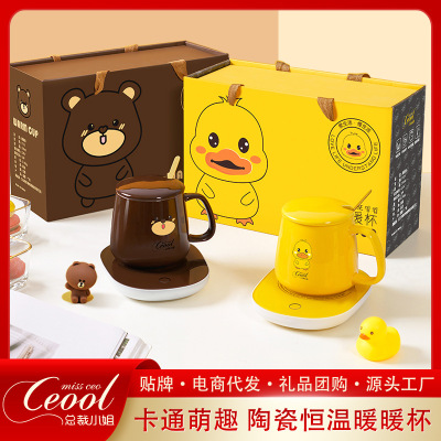 Cartoon 55 Degrees Thermal Cup Cute Little Yellow Duck Warm Cup Smart Heating Coaster Ceramic Mug Gift Box