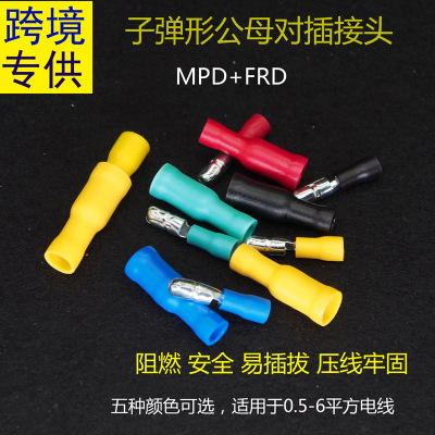 Cross-Border MPD/Frd1.25/2/5.5-156/195 Bullet Type Male and Female Insulation Connector Cold Compression Terminal