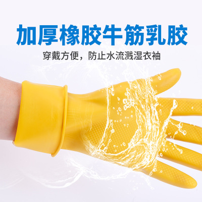 Rubber Household Kitchen Dishwashing Rubber Gloves Durable Beef Tendon Latex Thickened Laundry Waterproof Gloves Work Wholesale