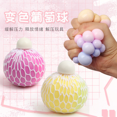 Vent Color Changing Grape Ball 3 Color Squeeze Toys Flour Stress Relief Ball Squeezing Toy Colorful Grape Ball Factory Direct Sales