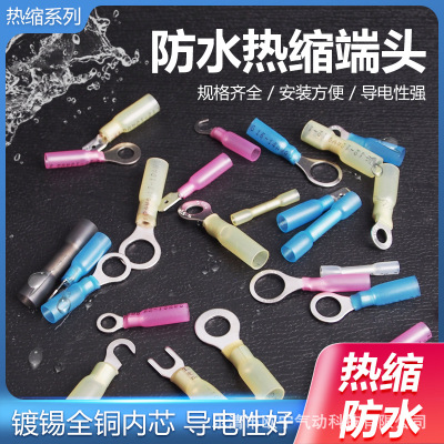 Waterproof Terminal Heat Shrinkable Intermediate Terminal Hook Shaped round Fork Cold Compression Terminal Male and Female Hook Switch with Glue Heat Shrink Tube