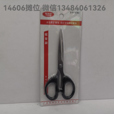 Ouberry Household Office Scissors Student Stationery Paper Cutter Stainless Steel Paper Cutting Pointed Small Scissors