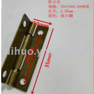 Hinge Iron of Various Models and Specifications1.5Inch Hinge