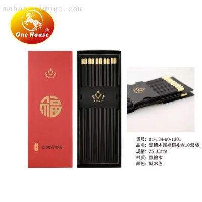 Door Frame Blackwood round Fu Chopsticks Gift Box