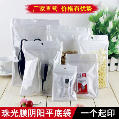 Pearlescent Film Yin Yang Bone Bag Flat Bottom  Translucent Plastic Bag Data Cable Phone Case Packing Bag Envelope Bag