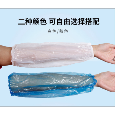 Disposable Oversleeve Work Sleeve Men's and Women's PE Cuff Waterproof Dustproof Anti-Dirty Oil Stain Blue White 100 Pcs