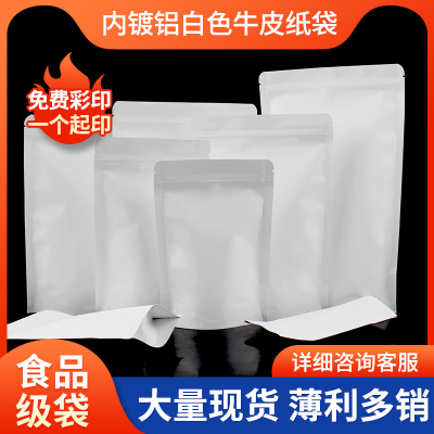 White Inner Aluminized Kraft Paper Bag  Self-Sealed Bag Snowflake Crisp Food Packaging Bag Tea Beef Jerky Envelope Bag