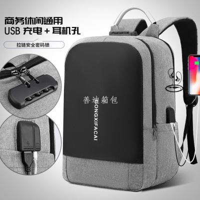 Casual Business Backpack Multi-Function USB Rechargeable Computer Backpack Travel Student Schoolbag Manufacturer Customized Logo