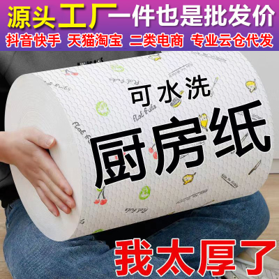Large Roll Lazy Rag Wet and Dry Disposable Dishcloth Cloth Absorbent Oil-Free Kitchen Household Cleaning Supplies