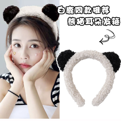 Wht Same Cute Fur Ball Panda Hair Band Black White Face Wash Mask Furry Ball Headband Hair Band
