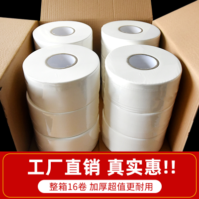 Large Roll Paper Toilet Paper Toilet Paper Household Hotel Commercial Large Plate Paper Toilet Tissue Roll Paper Full Box Wholesale 12 Rolls