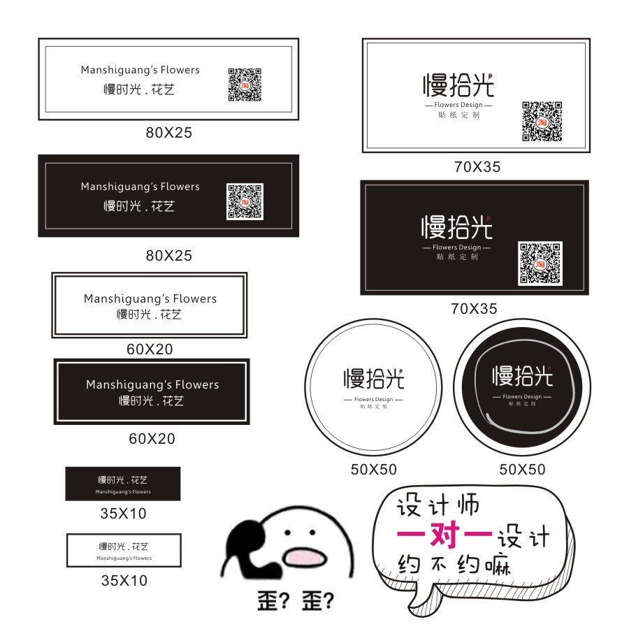 二维码商标设计烘焙花艺标签封口标贴定广告不干胶logo贴纸定制
