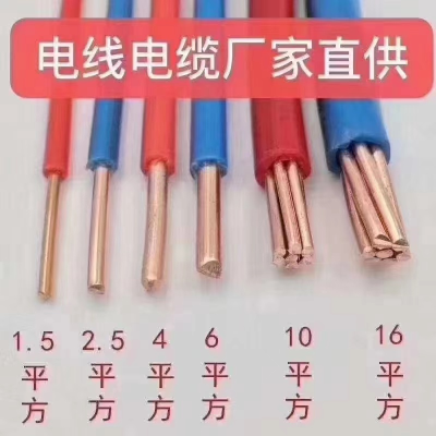 National Standard Wire and Cable Manufacturers Copper Core Multi-Strand Aluminum Core Hardware Tools Telecommunications Equipment Electrical Appliances Electrical Products