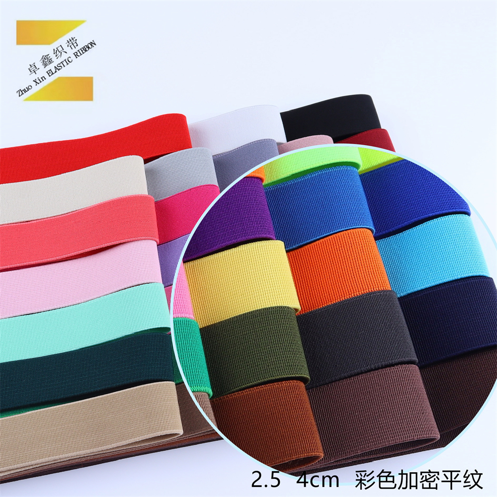 2.5 3.0 4.0 5cm spot color encryption plain elastic band woven elastic tape multi-color rubber band waistband