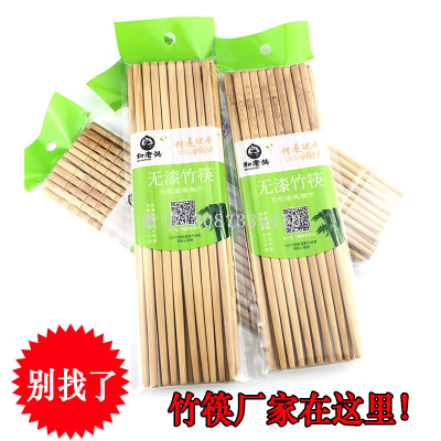 No Residual Stall Good Goods Bamboo Chopsticks 10 Pairs Can Enter the Supermarket Household Bamboo Chopsticks Sub-Fair Temple Fair Chopsticks Wholesale