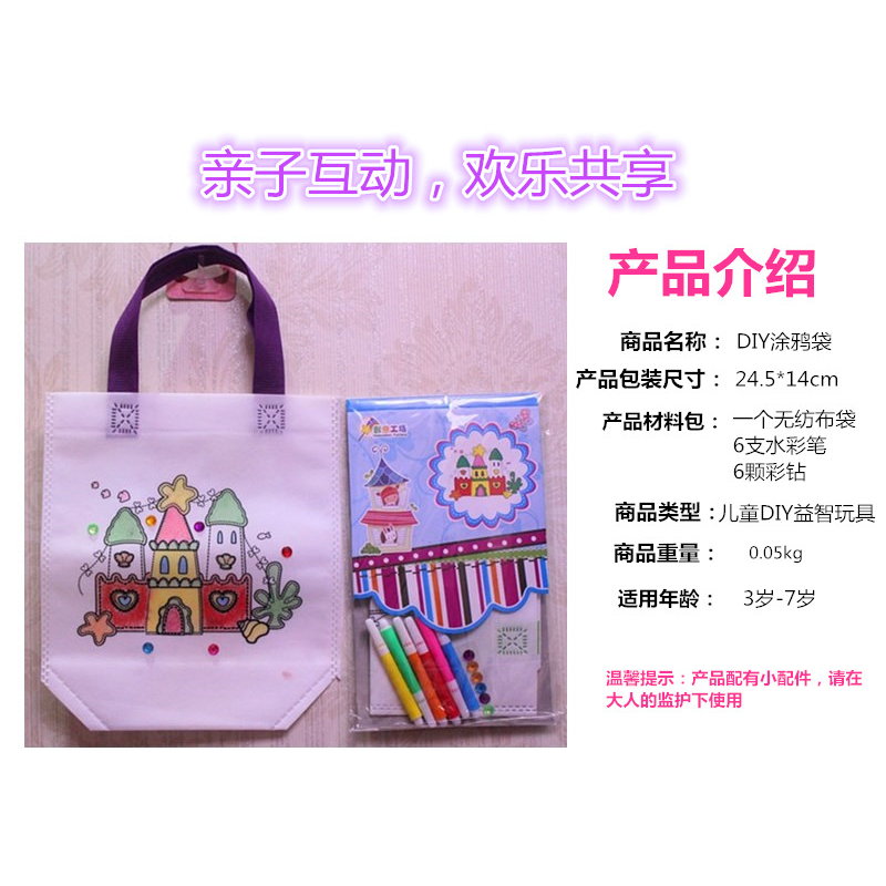 儿童纯diy手绘帆布袋手工涂鸦填色环保布袋幼儿园手工课堂制作