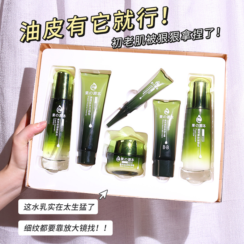 琪倩果本美容院套盒补水保湿护肤化妆品焕颜套装批发一件代发