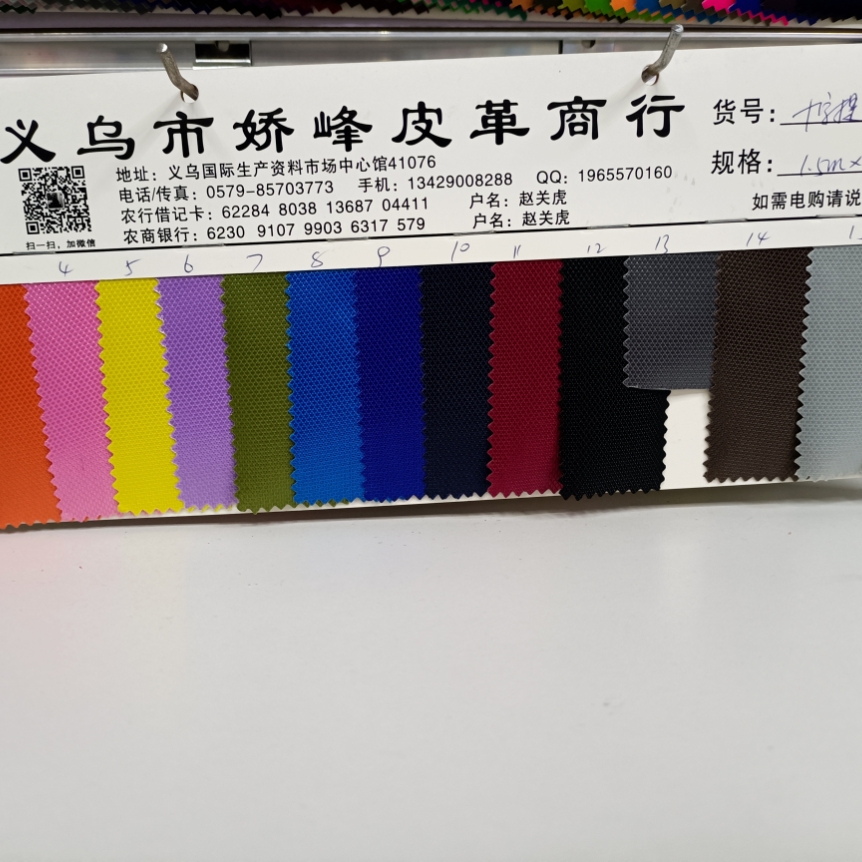 厂家直销牛津布十字提花Pvc