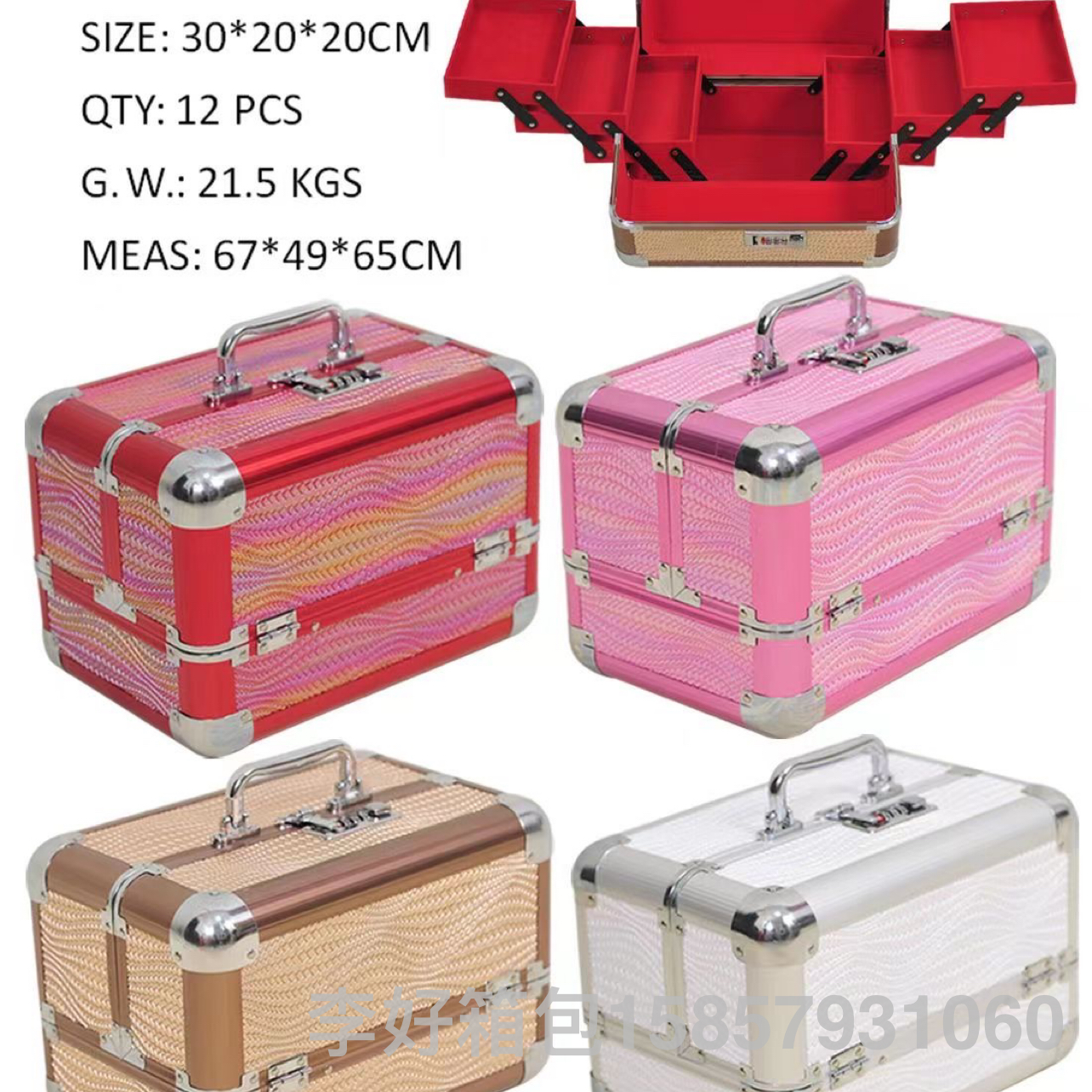 铝合金化妆箱收纳整理箱跟妆造型美甲箱