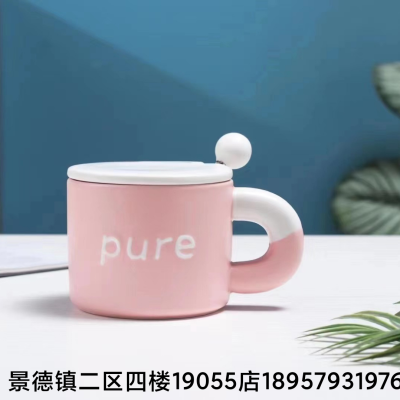 Mug Jingdezhen Ceramic Cup Milk Cup Coffee Cup Breakfast Cup Handle Cup Creative Cup Gift Cup