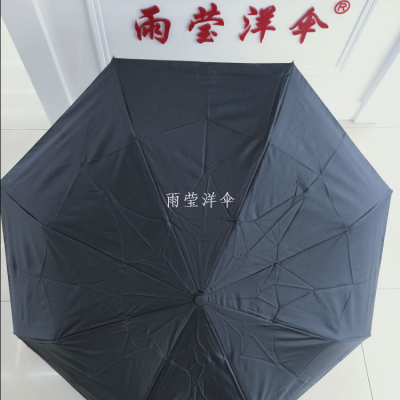 Automatic Plain Black Rubber Plain Folding Umbrella Student Dual-Use Sun Protection Sunshade Sun Umbrella UV Protection