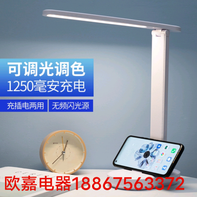 New 7031 Table Lamp Three-Gear Color Temperature Electrodeless Dimming Student Dormitory Usb Charging Learning Reading Folding Table Lamp