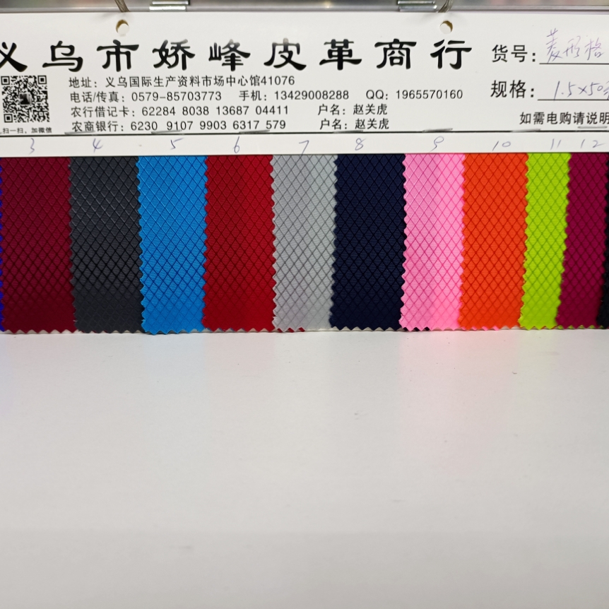 厂家直销菱形格Pu防水