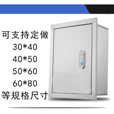 Embedded Concealed Stainless Steel Distribution Box Control Box Embedded Wall Wiring Box Equipment Case Electric Meter Box Distribution Box