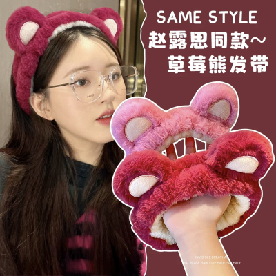 Strawberry Bear Fluffy Hair Band Women's Autumn and Winter Face Wash Headband Cute Cute Maiden Style Headdress Hair Band