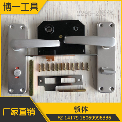 2295 Blade Lock Body Lock Accessories Lock