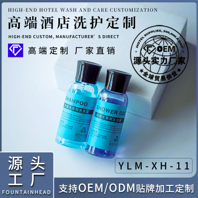 Supply Hotel Disposable Supplies Disposable Shampoo and Conditioner Set Shampoo Bath Lotion OEM Customized Wholesale