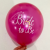 Cross-Border Hot Selling Factory Direct Sales 12” 2.8G Thickened Bride to Be Printed Metallic Decoration latex Balloons