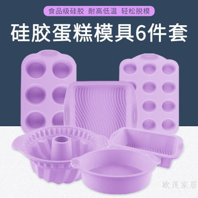 NewSilicone 6-Piece Cake Mold Easily Removable MoldEasy to Clean Silicone Cake Mold DIY Making Molded Silicone Tableware