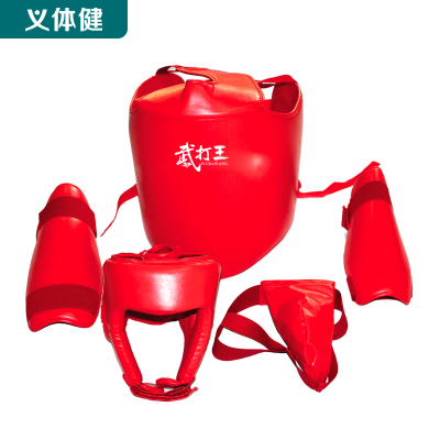 Huijunyi Physical Fitness-Boxing Martial Arts Supplies-HJ-G110 Adult Free Combat Protective Gear