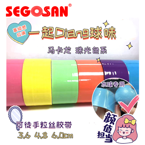 new internet celebrity water ball tape macaron decompression ball tape 6cm tiktok diy pearlescent sticky ball toy