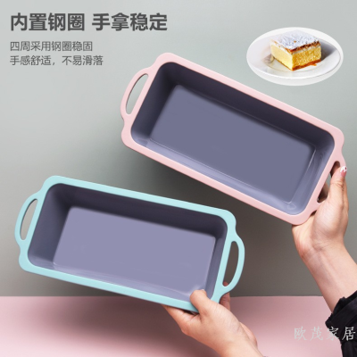 New Two-Color Rectangular Silicone Toast Box Oven Qi Feng Cake Baking Pan Cake Mold Silicone Tableware Toasted Bread