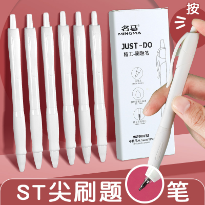 High Quality White Brush Questions Quick-Drying Press Gel Pen Only for Student Exams Ins Japanese St Nib 0.5 Black Pen